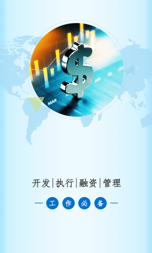 走出去安卓版v1.9.6(4)