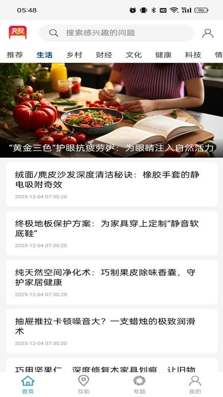 突发app官方版v1.0.0(4)