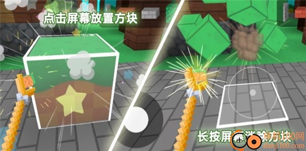 像素建造大师游戏