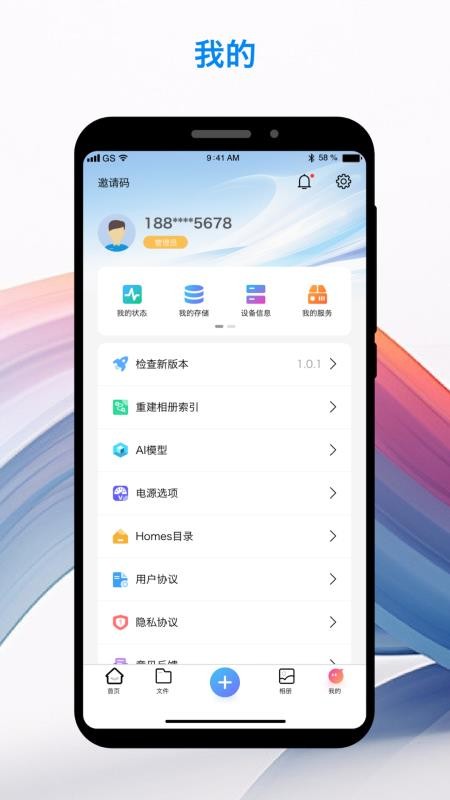 U NAS Mobile最新版v3.4.2_2025.12.26 1