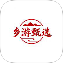 乡游甄选客户端