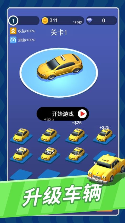 飞车漂不停游戏v1.0.0 4