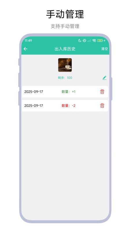 便利店进销存官网版v1.0.1(3)