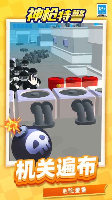 神枪特警手游v1.1.1 2