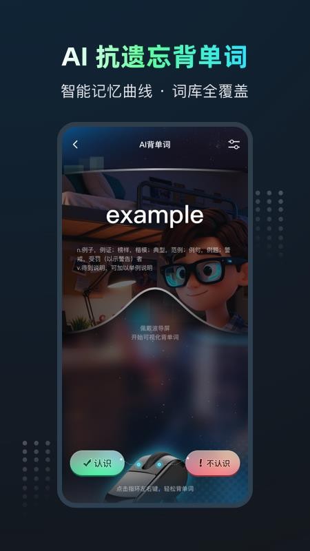 Mili学习眼镜最新版v1.0 2