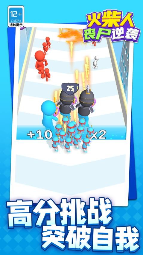 火柴人丧尸突袭游戏v1.1.1 5