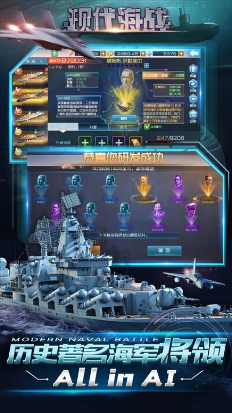 现代海战v1.0.66 1
