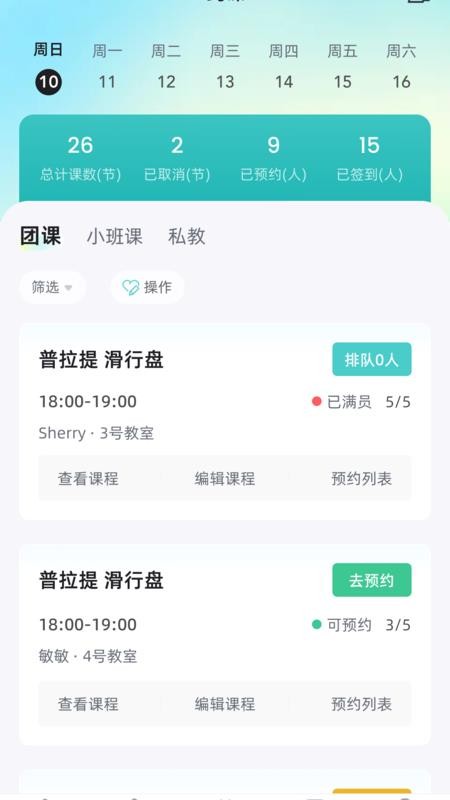 一起练场馆端最新版v1.0.1(1)