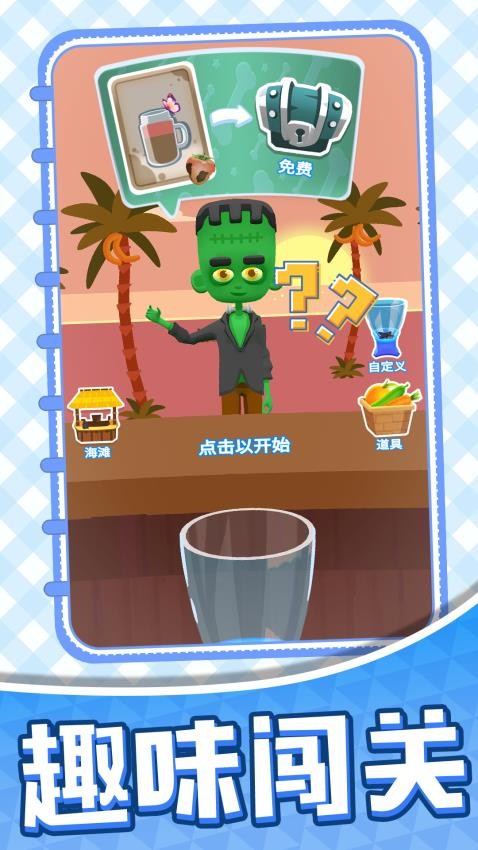 梦幻餐厅经营游戏v1.0.1 3