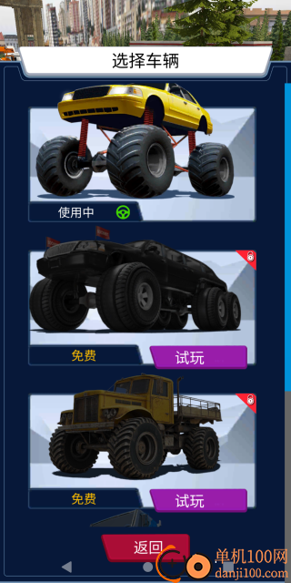 驾驶模拟器狂飙游戏