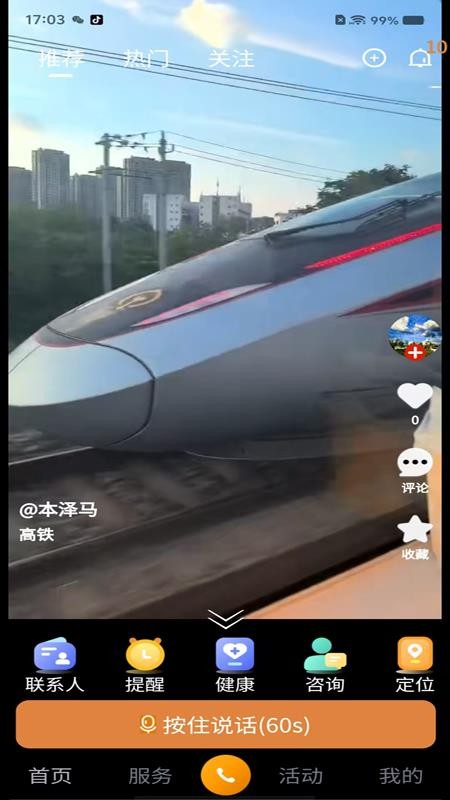 田园之家最新版v1.0.5(1)