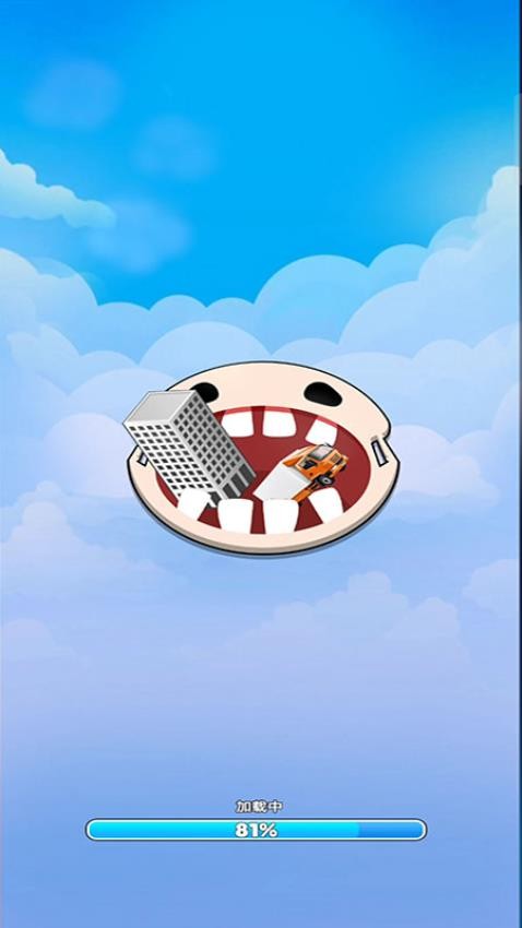 黑洞吞一切游戏v187.1.1 1