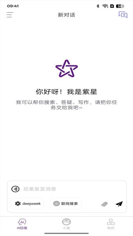 紫星客官网版v1.1.3 1