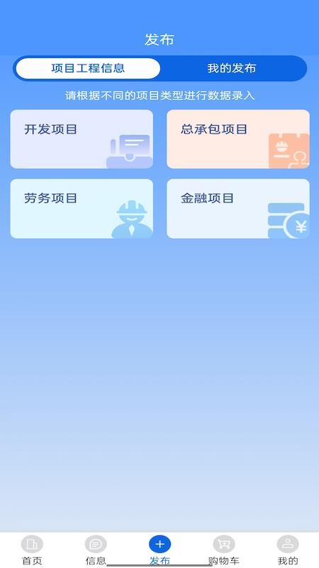 速用工官网版v2.0.0(2)