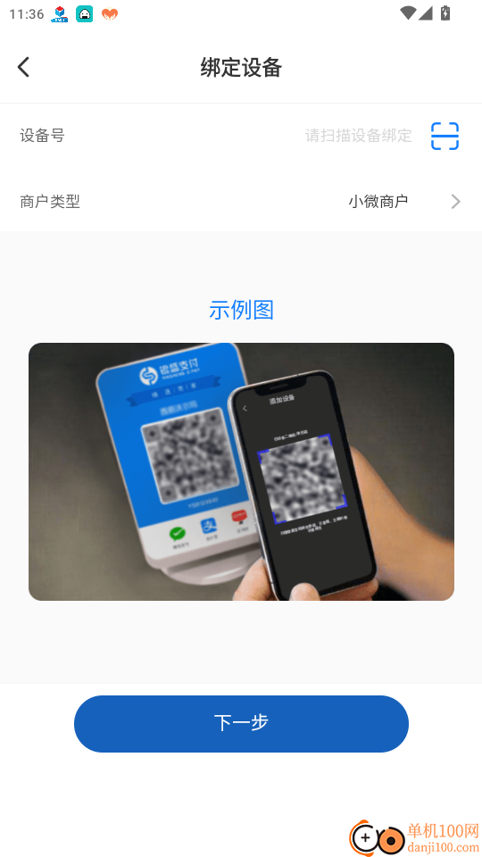 聚合码付官网版