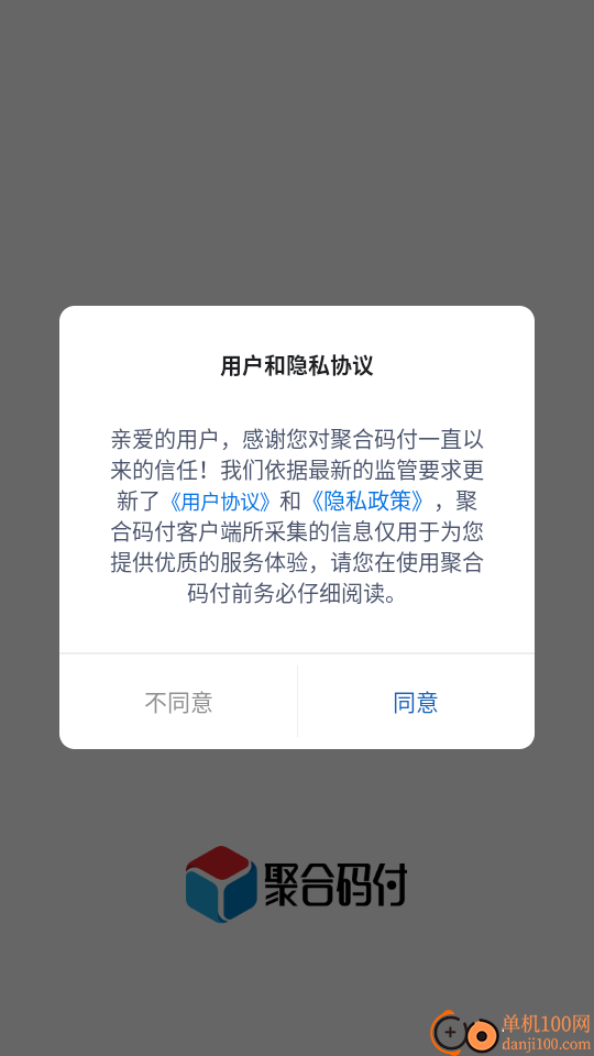 聚合码付官网版