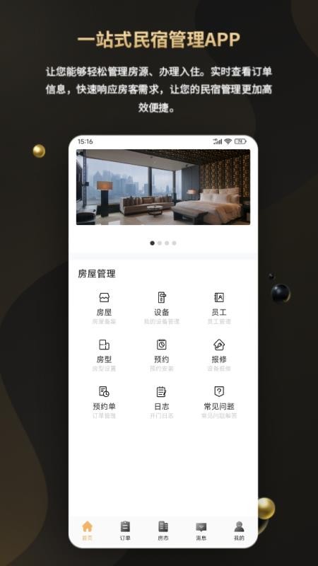 鱼宿官网版v2.3.3(5)
