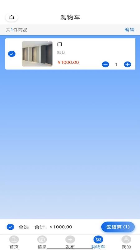 速用工官网版v2.0.0(3)