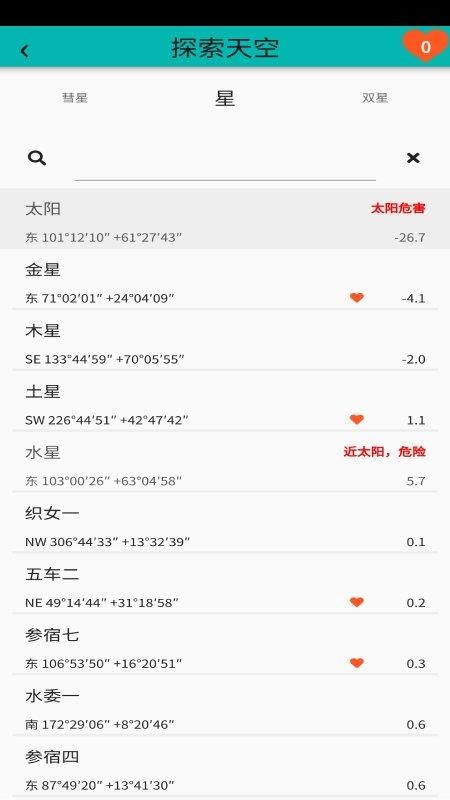 Acuter Sky手机版v1.0.12 4