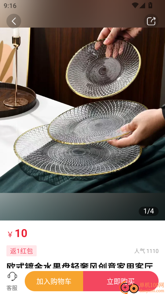 九度名咖最新版