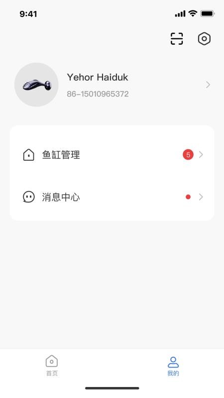 AQUAMATE手机版v1.0.0 2