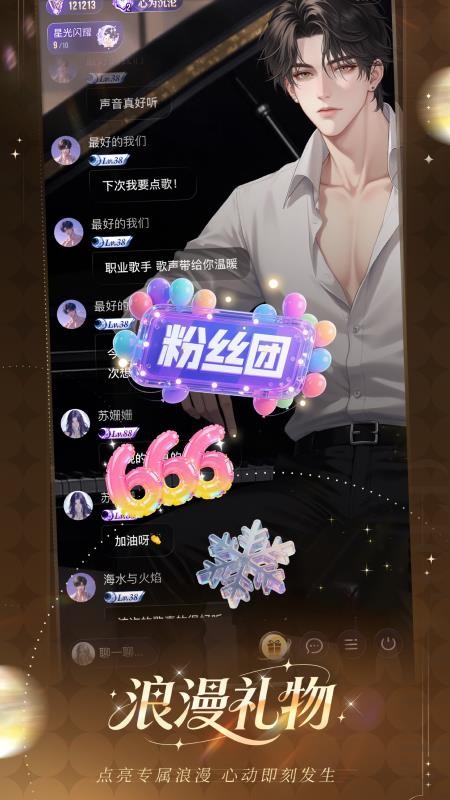 女王的声阁免费版v1.0.1 4