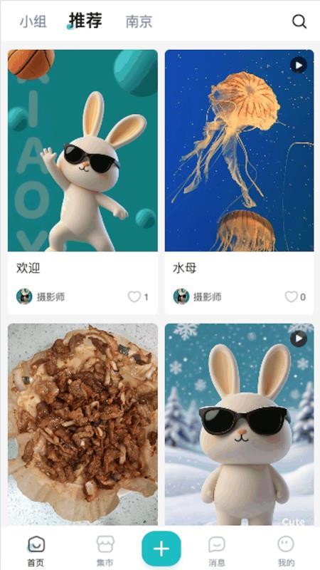 校艺客户端v2.0.0 4