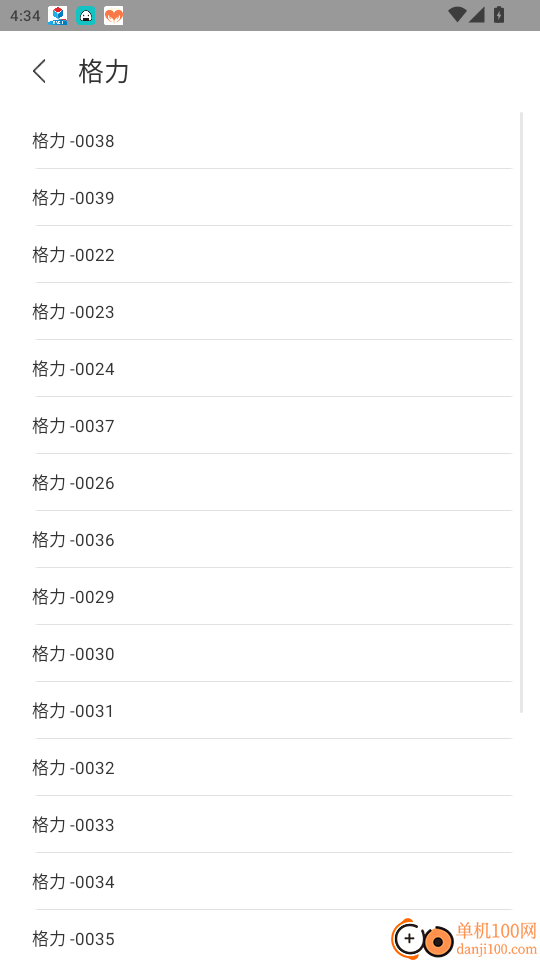 数字电视遥控器免费版