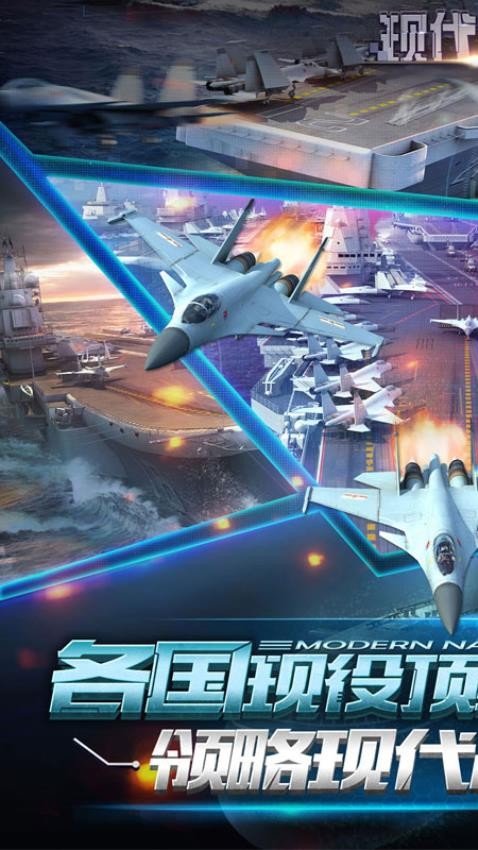 现代海战v1.0.66 2