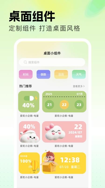 主题箱免费版v1.5 3