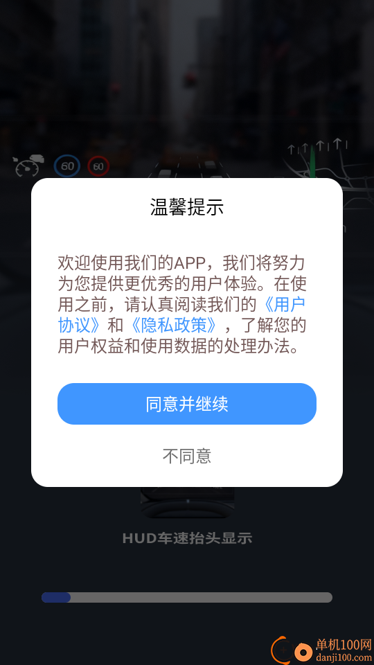 HUD车速抬头显示免费版