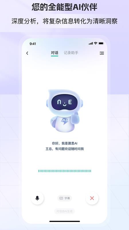 AI总裁官方版v1.1.7.1(3)