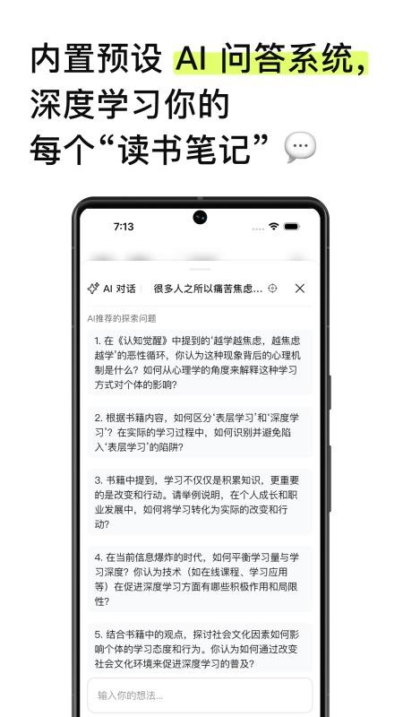 EchoRead官网版v1.14.7 3