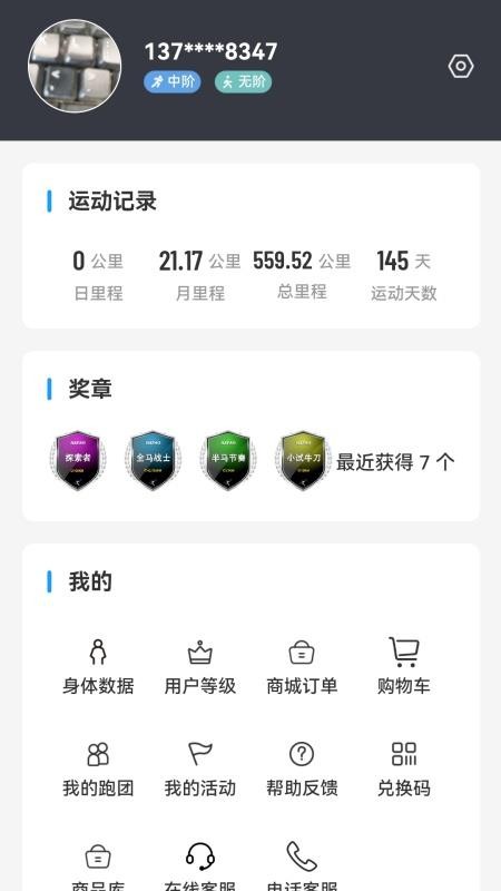 哈跑科技官网版v1.5.8(2)