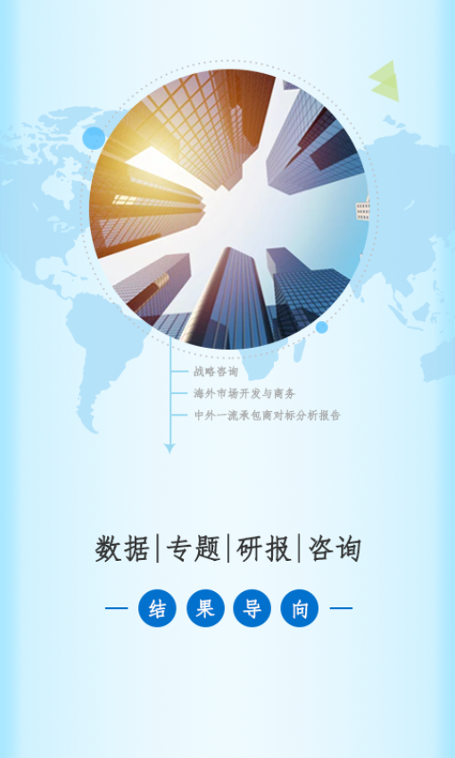 走出去安卓版v1.9.6(1)