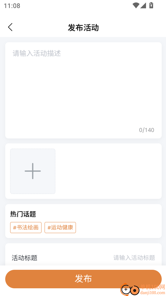 田园之家最新版