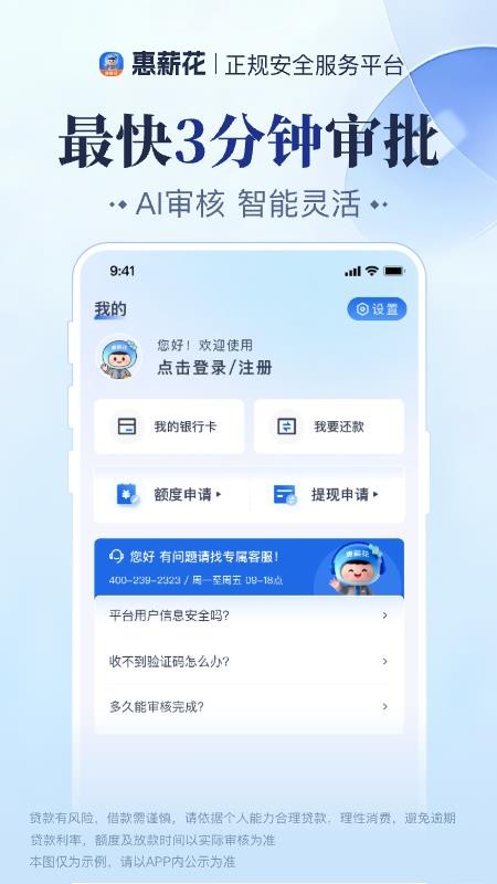 惠薪花官网版v1.0.1(1)