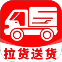 拉货送货车主官网版