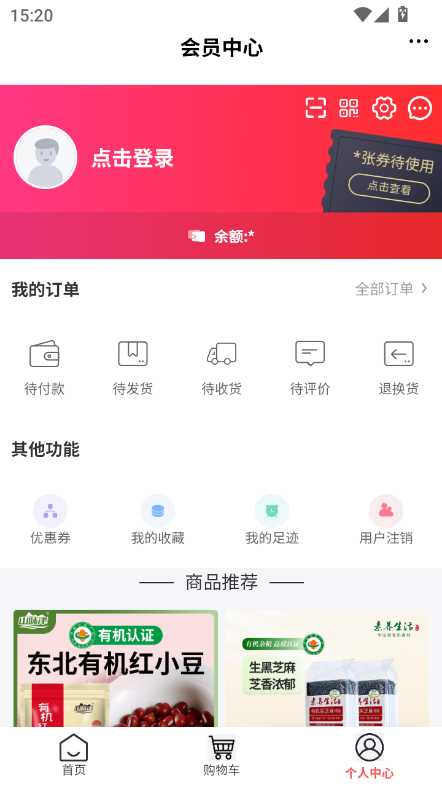 乡游甄选客户端v6.112.3(3)