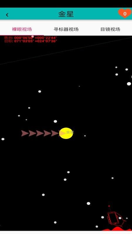 Acuter Sky手机版v1.0.12 2