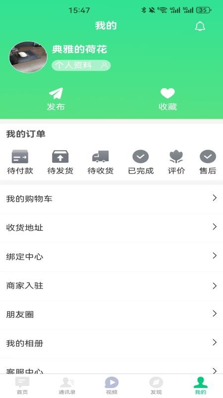 扫团购官方版v1.2.3(1)