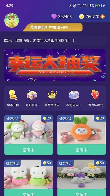 E趣玩官方版v2.3.2 3