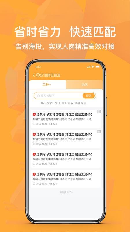 模塑帮官网版v1.911(4)