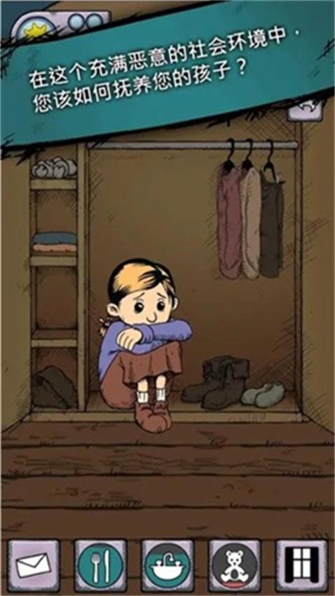 家长生活模拟游戏v1.0 1
