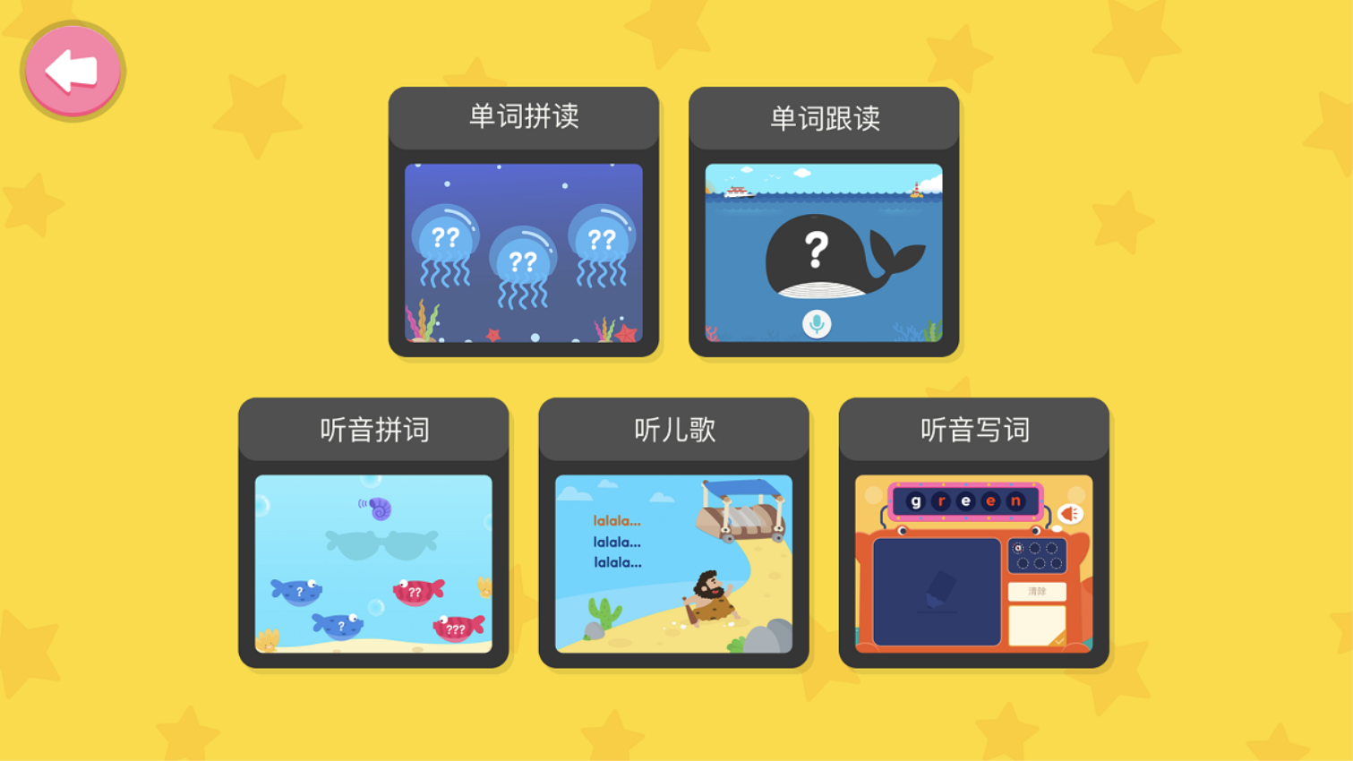 小小儿童英语phonics官网版v6.9.1 4