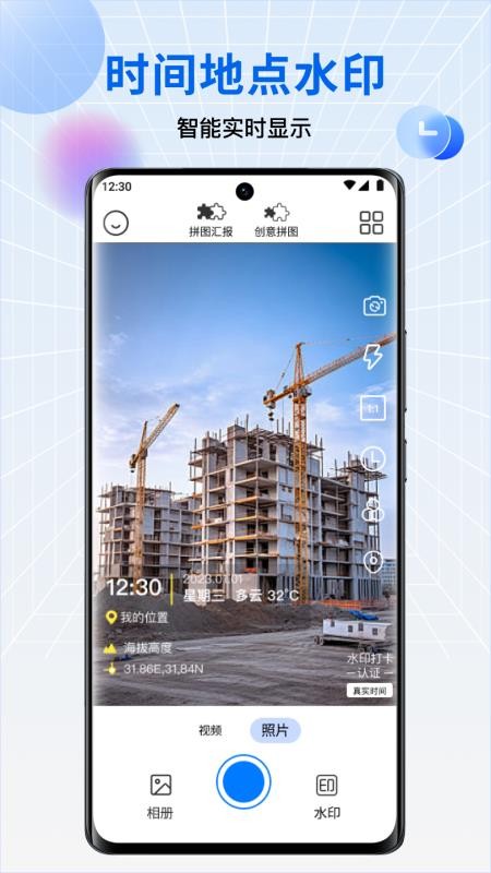 一键水印相机官方版v1.0.2 2