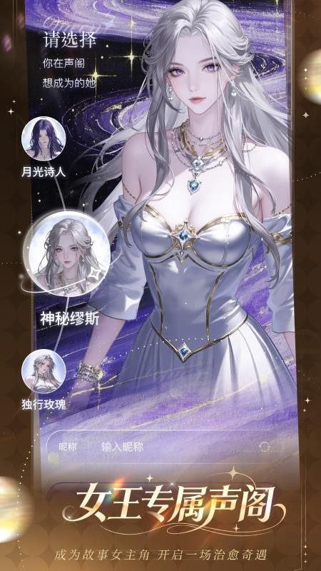 女王的声阁免费版v1.0.1 1