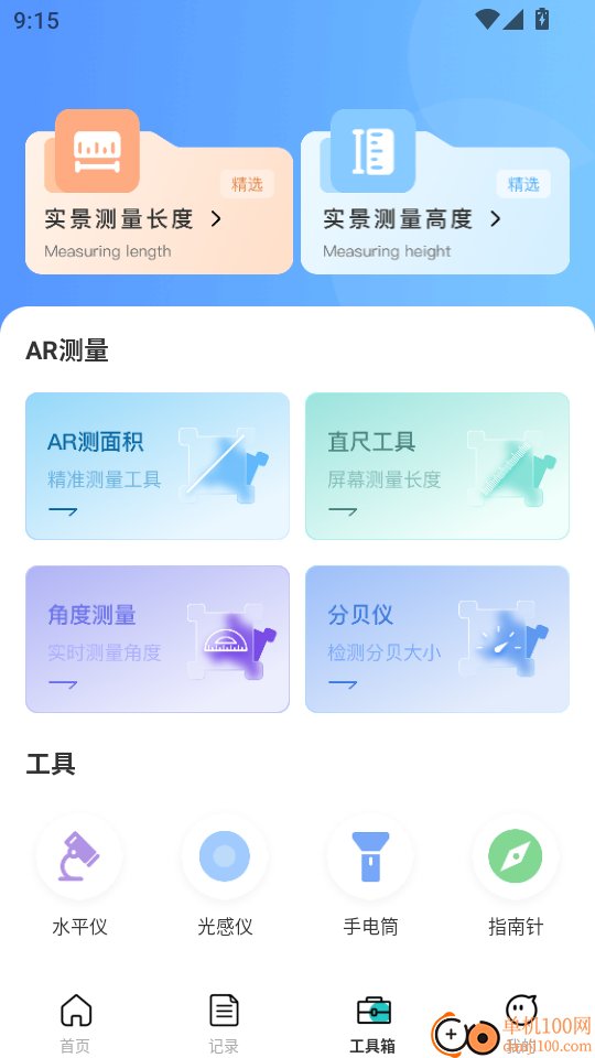 作业找答案最新版