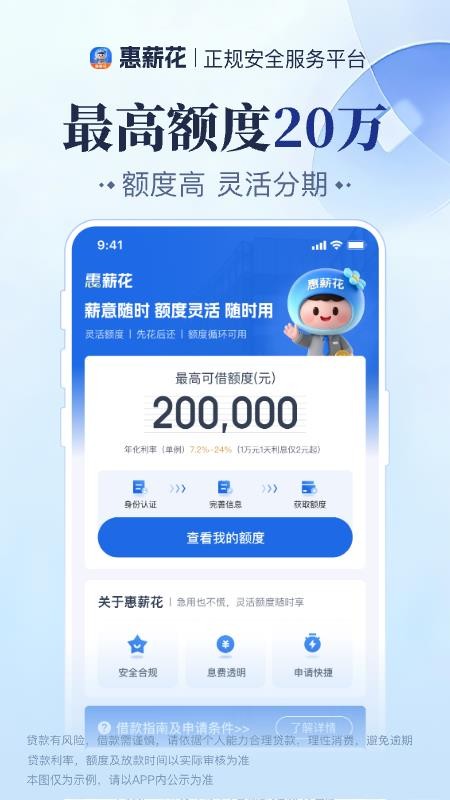 惠薪花官网版v1.0.1(3)