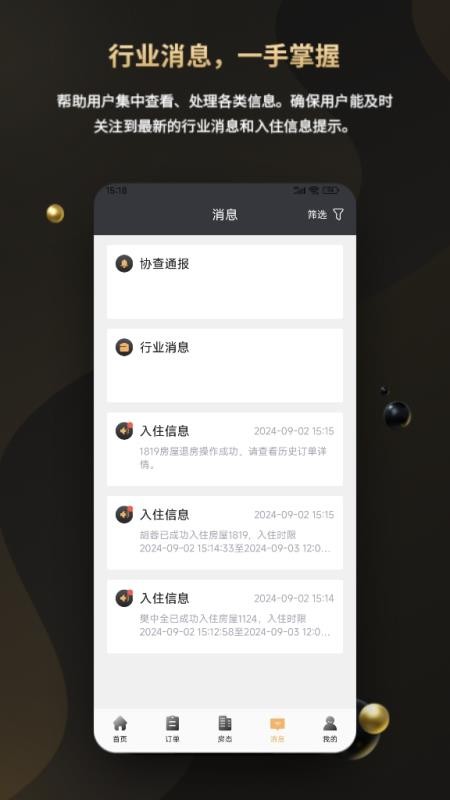 鱼宿官网版v2.3.3(2)